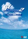 クロスフィッシング2 ジギングin済州島